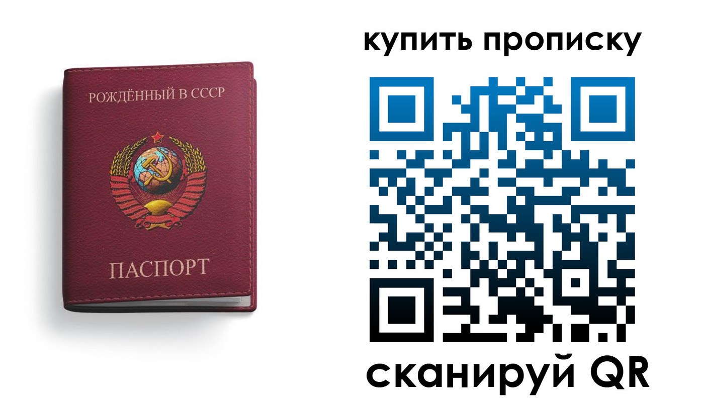 прописка в Нижнем Ломове