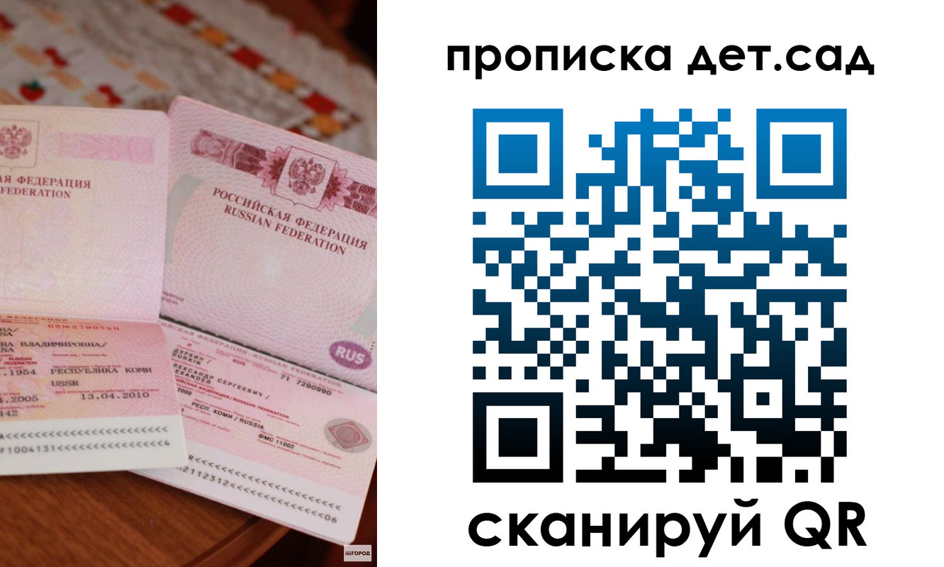 временная регистрация законно в Нижнем Ломове