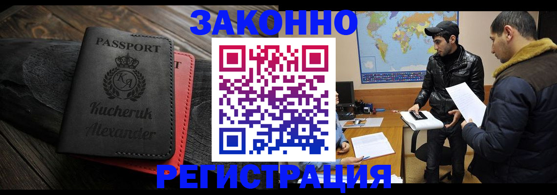 прописка ребенка в Нижнем Ломове