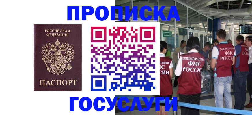 временная регистрация собственник в Нижнем Ломове